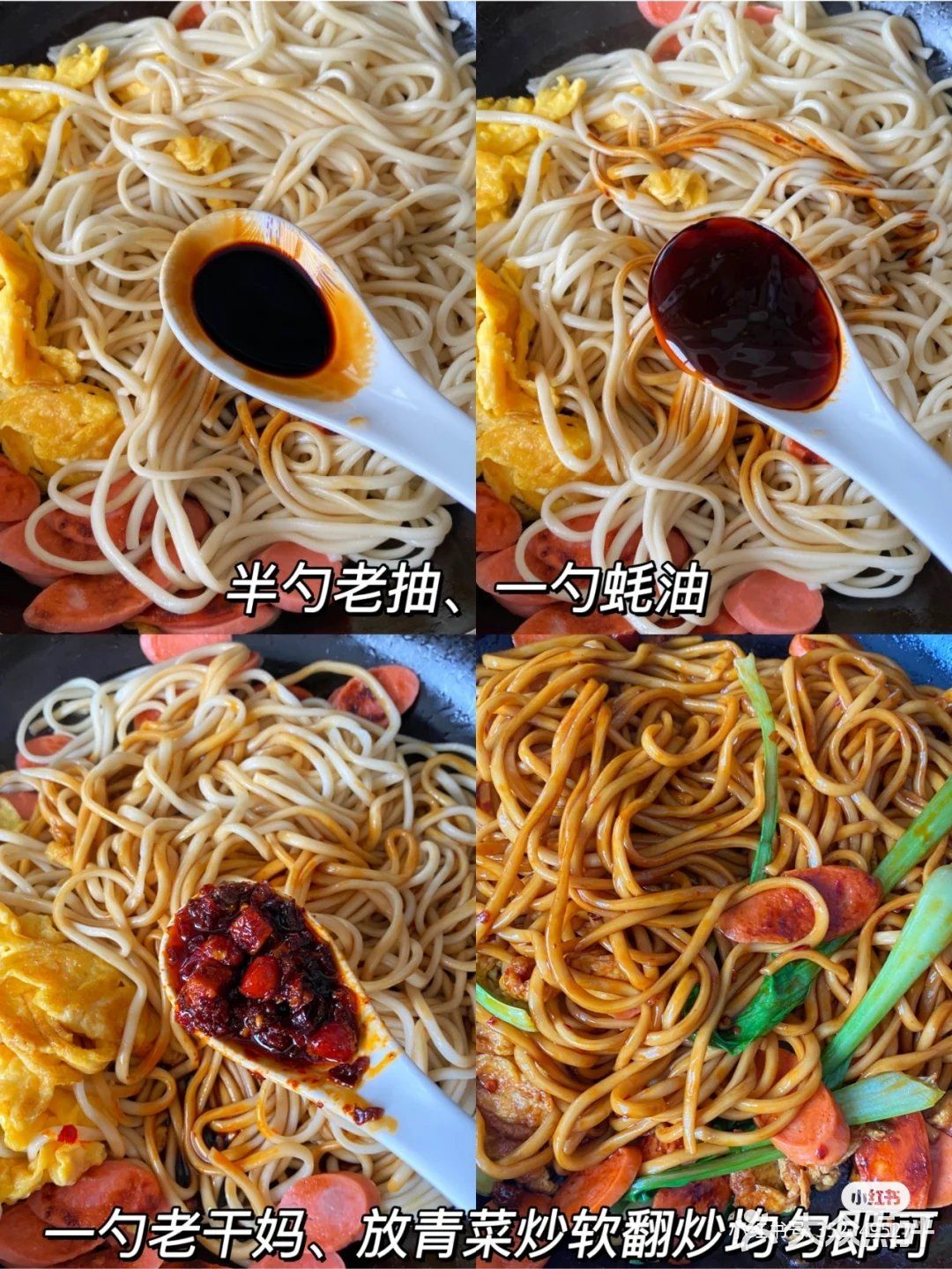 超简单的美味家常炒面，好吃到舔盘