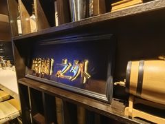 -流浪者复古西餐鸡尾酒吧(沈阳店)