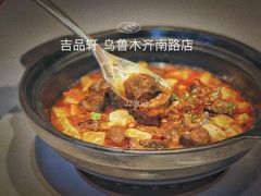 -伯衡55·吉品轩(乌鲁木齐南路店)