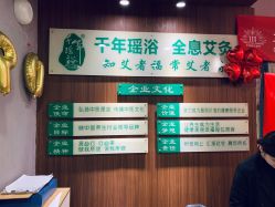 -御品•瑶浴灸疗SPA