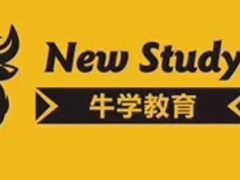 -牛学教育雅思托福PTE·小语种培训(小寨校区)