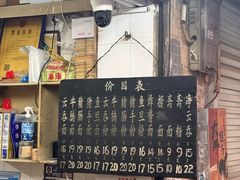 -海幢瑞芳饮食店