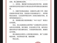 -傅家坡汽车客运站