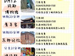 -成都欢乐谷