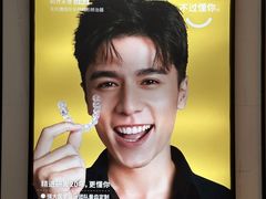-同步齿科·数字化正畸种植口腔中心(珠海店)
