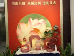 -四海酒家生态粤菜