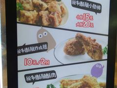 菜单-傅强排骨(成都总店)