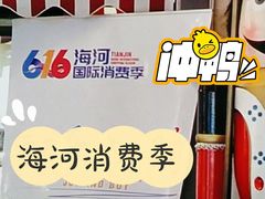 -欧亚达商业广场(红桥店)