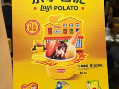 -Calix&Lay's(新天地店)