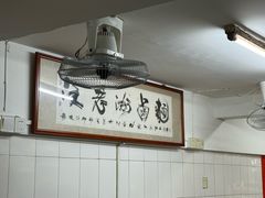 -阿蛤正宗洋老洲卤面(和平里小区店)