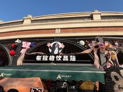 -布拉格餐厅· 中欧捷克菜(全国首店)