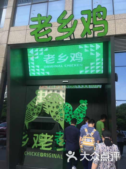 肥西老母鸡家园-图片-肥西县美食-大众点评网