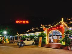 -全汁全味驴庄(凤岗店)