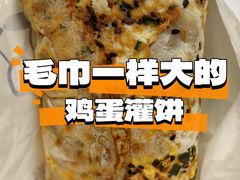 -琦琦蛋饼铺(上南店)