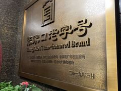 -穆斯林饭庄(明德南街店)