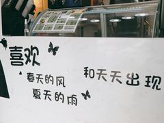 -津椰本·海南正宗椰奶清补凉(店一店)