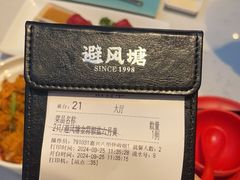 -避风塘(嘉兴八佰伴店)