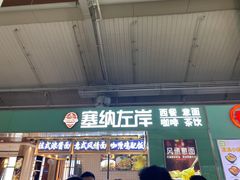 -丽江三义国际机场