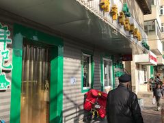 门面-年记·兴顺斋 牛街清真熟食小吃店
