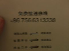 -珠海棕泉水疗酒店(拱北口岸高铁站店)