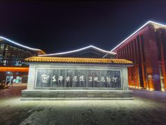 -恩阳古镇