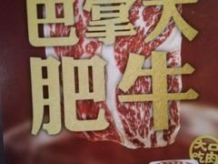 -傣妹火锅(徐泾店)