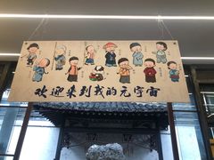 -绍兴鲁迅故里·沈园景区