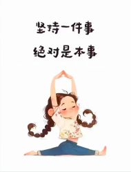 -可丽可心身材管理中心