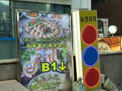-咸草酱蟹