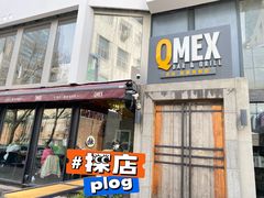 门面-Q MEX 库迈墨西哥餐吧(三里屯店)