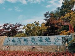 -阿哈湖国家湿地公园