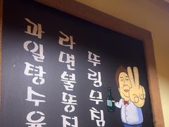 -恩你小木屋·韩式料理(假日广场店)