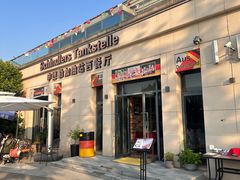 -申德勒加油站西餐厅(太仓店)