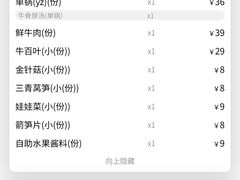 -左庭右院鲜牛肉火锅(万达广场店)