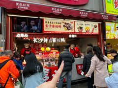 -黑色经典臭豆腐·湖南特产(步行街店)