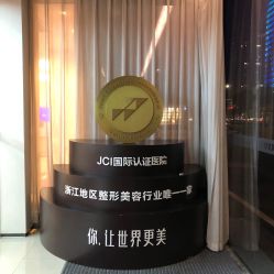 -Yestar宁波艺星整形医院