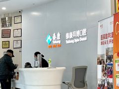 -泰康拜博口腔医院(江北总院)