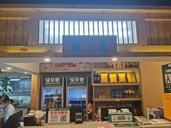 门面-绿草地·湘菜(喜盈门店)