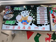 -DQ·蛋糕·冰淇淋(通州万达店)