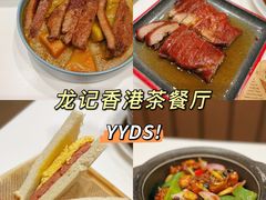 -龙记香港茶餐厅(久光百货店)