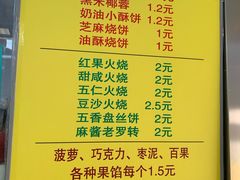 菜单-杜称奇小吃店(西湖道店)