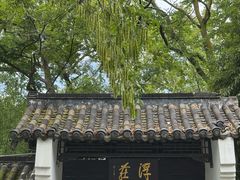 -浮庄
