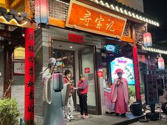 -寻宝记绍兴菜(笛扬楼店)