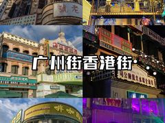 -横店影视城梦幻谷园区