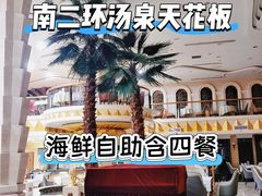 -碧中海汤泉汗蒸酒店