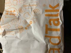 -BreadTalk面包新语·烘焙蛋糕(中华广场店)