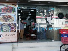 门面-兴兴旺·冬瓜盅·啫啫煲(西华路店)