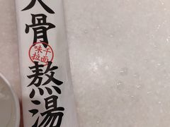 -味千拉面(光启城时尚购物中心店)