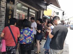 -荣阳楼(山塘街店)