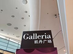 -大连凯丹广场